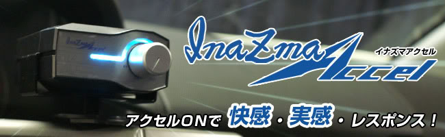 Name: InaZmaAccel1.jpg
Views: 49
Size: 30.4 KB